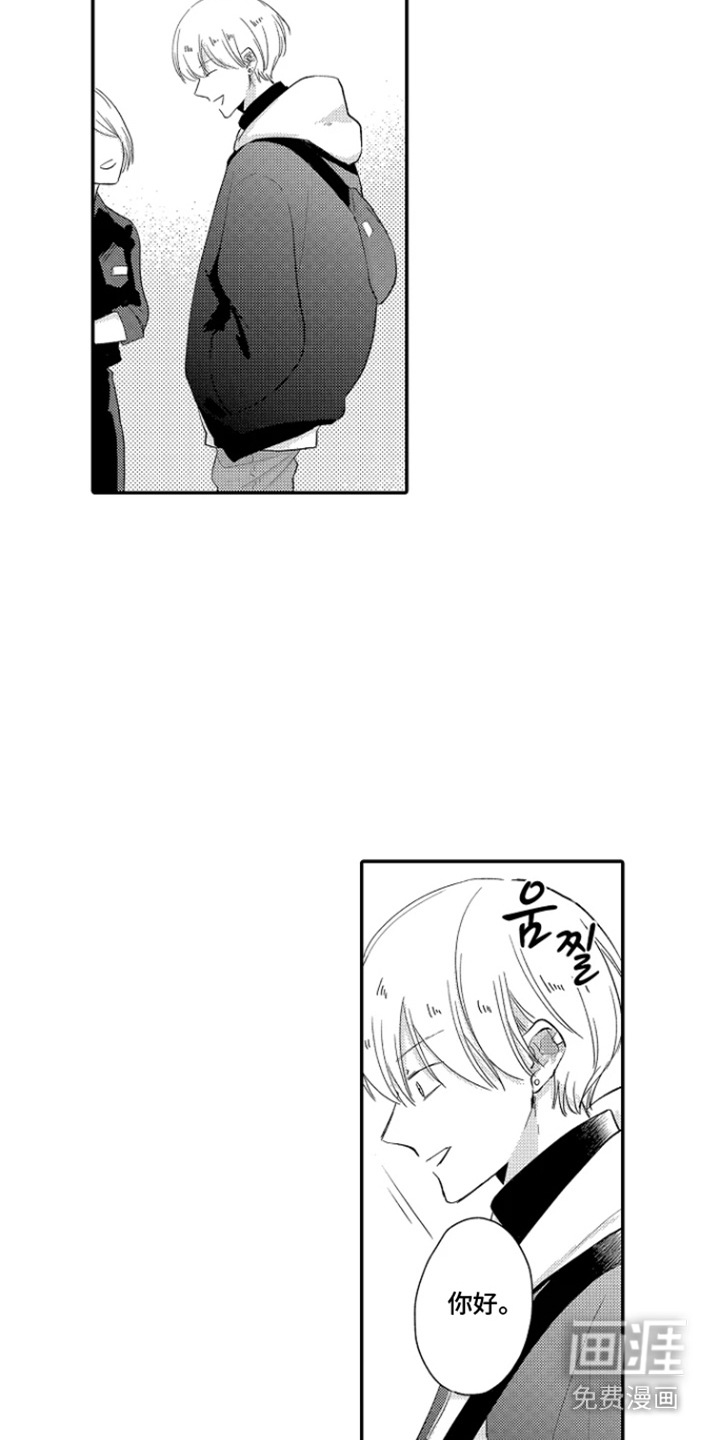 第21话 第3页