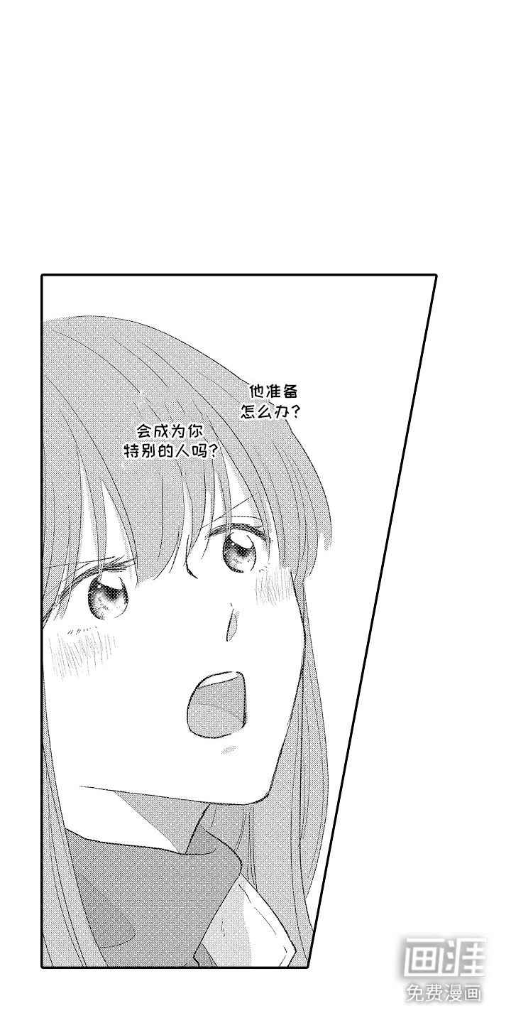 第21话 第18页
