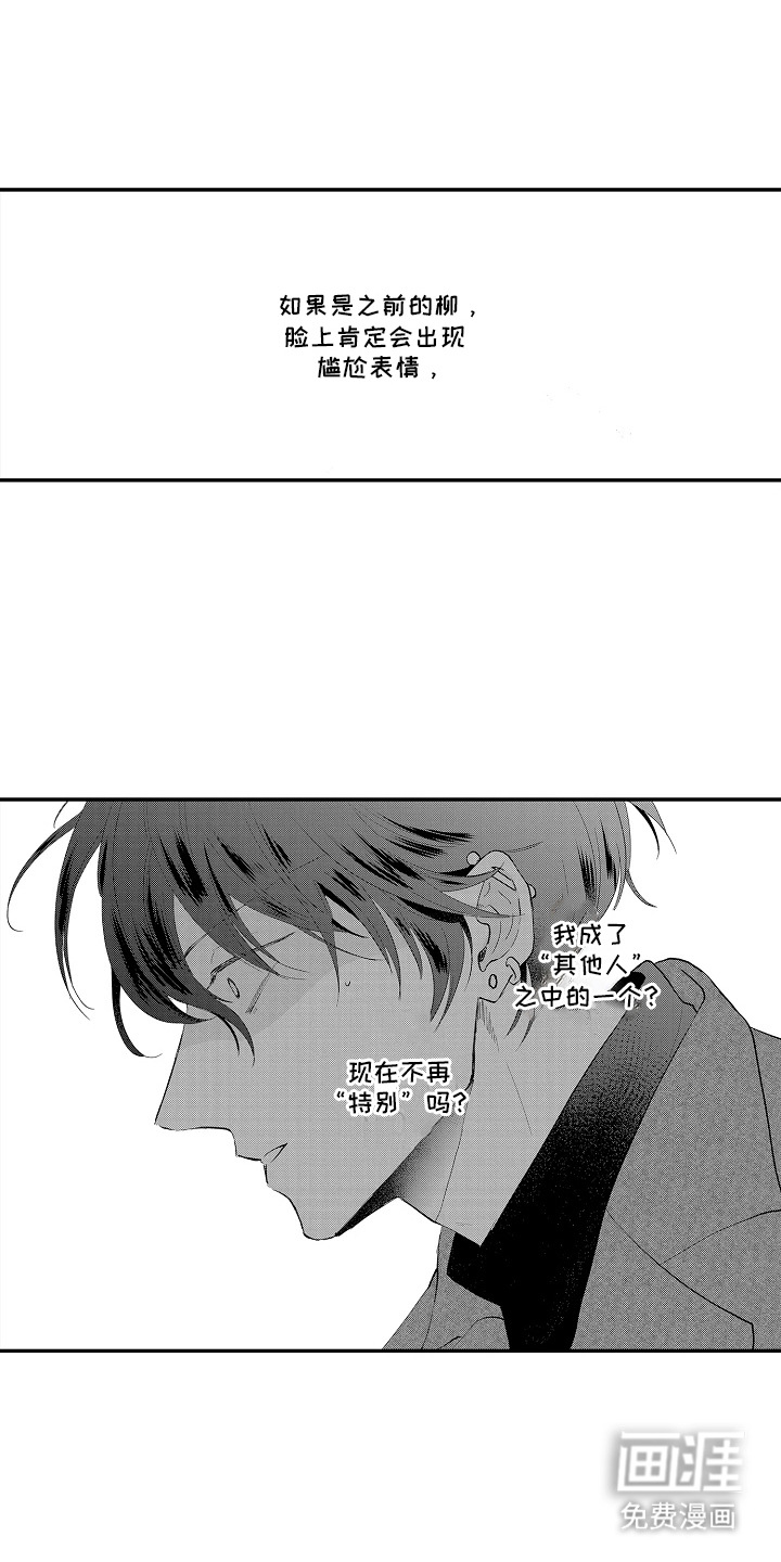 第21话 第11页