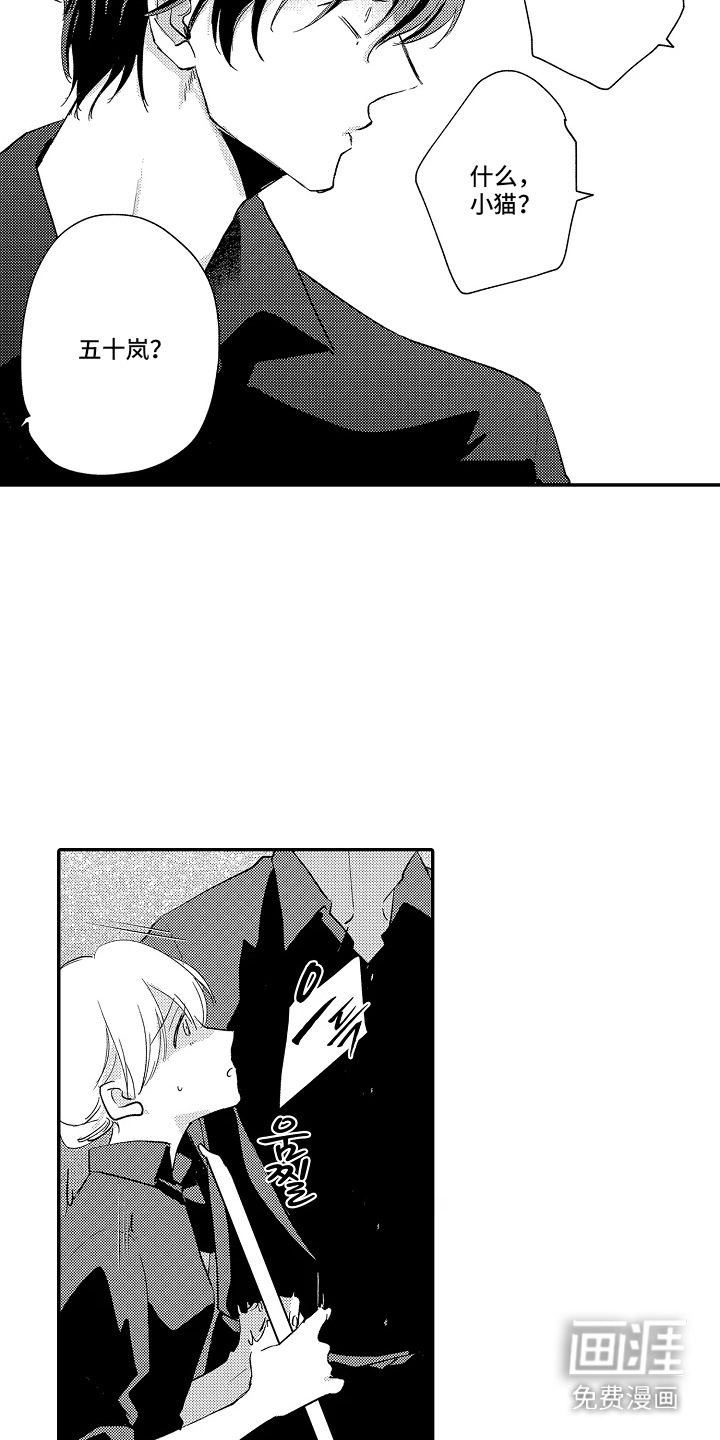 第21话 第16页