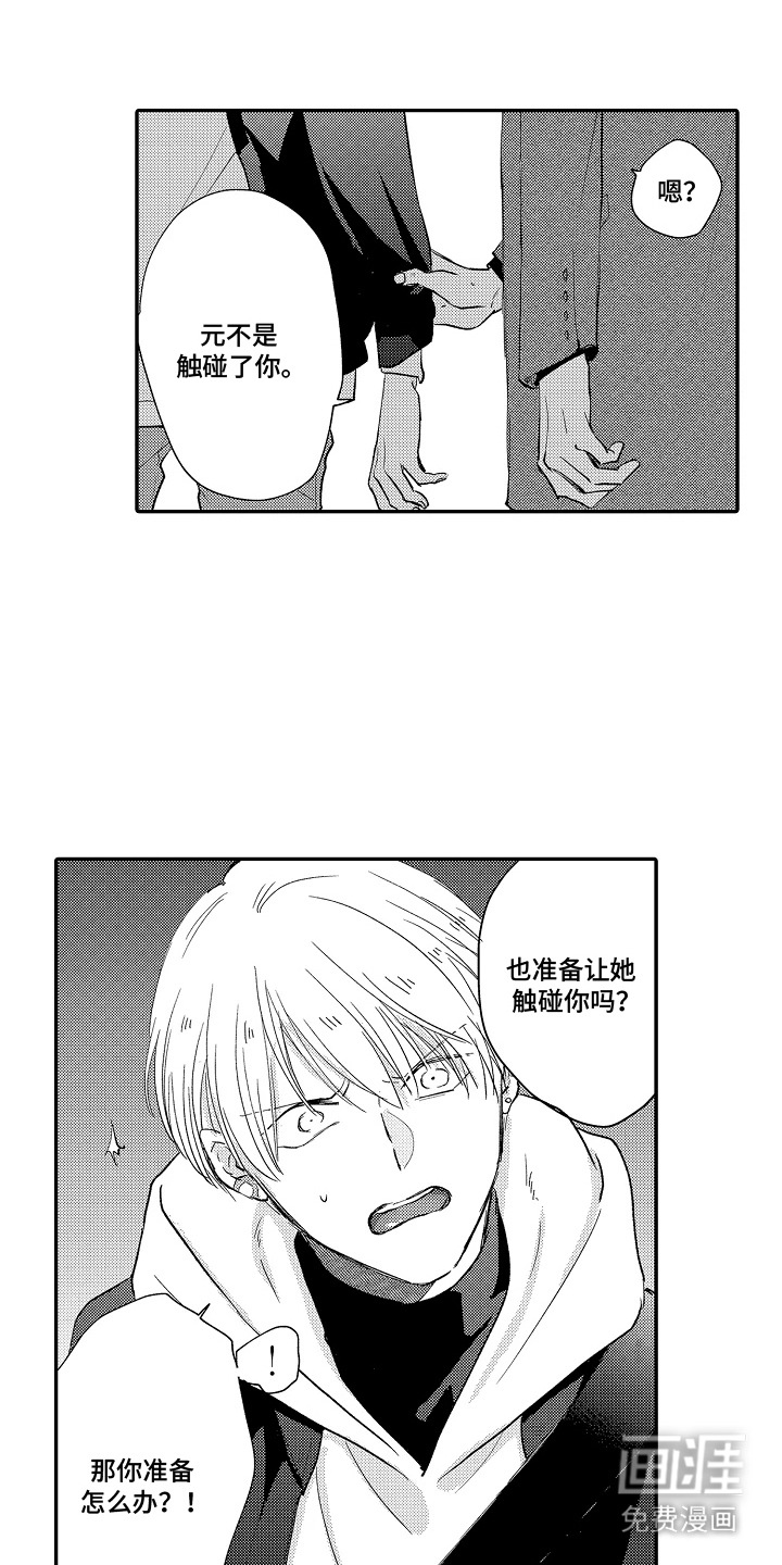 第22话 第15页