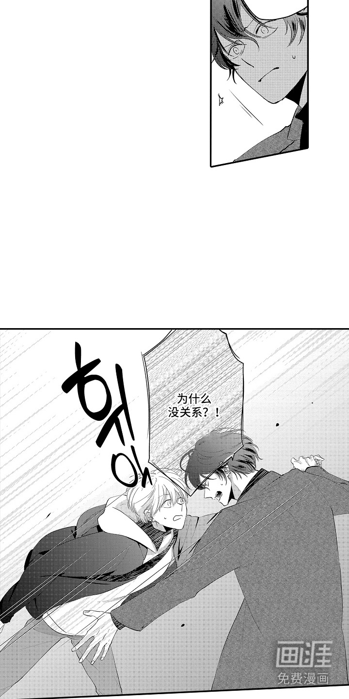 第22话 第6页