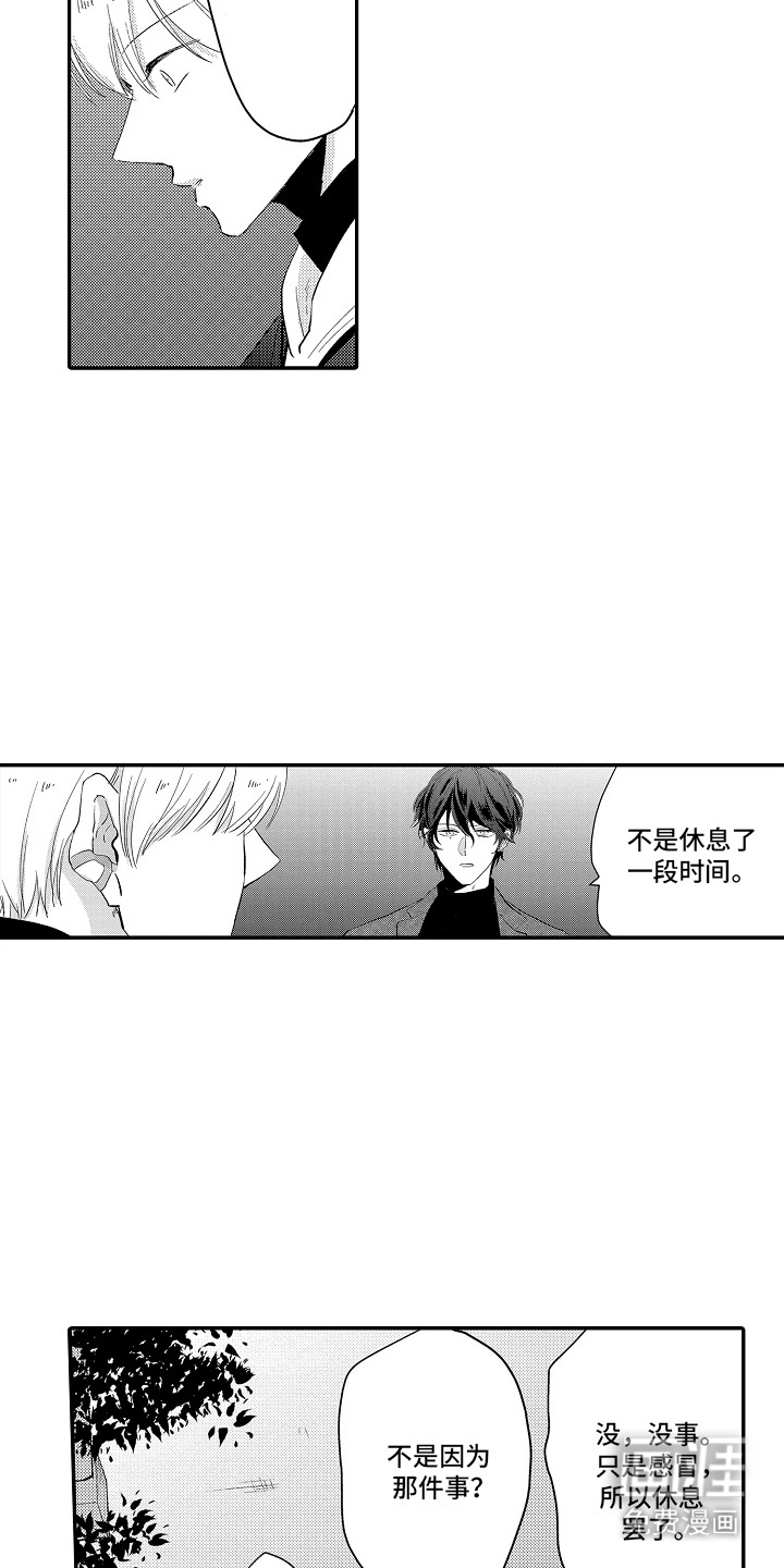 第22话 第2页