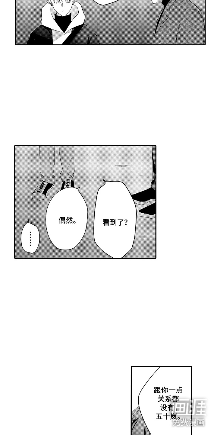 第22话 第5页