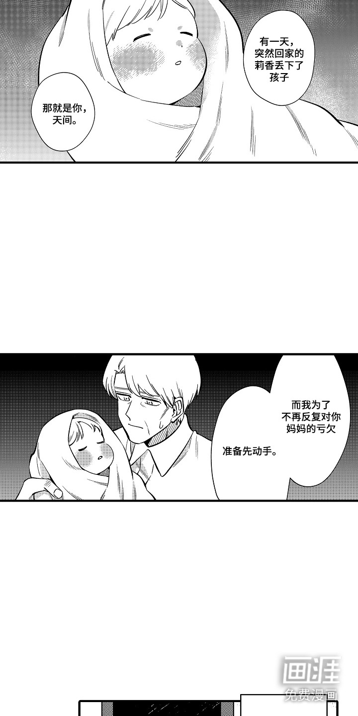 第44话 第3页