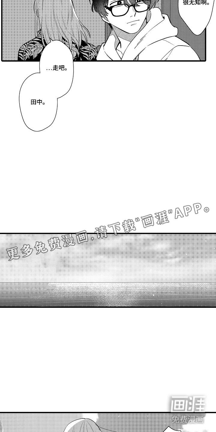 第44话 第8页