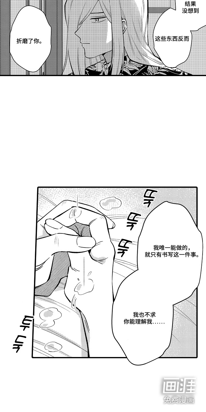第44话 第6页