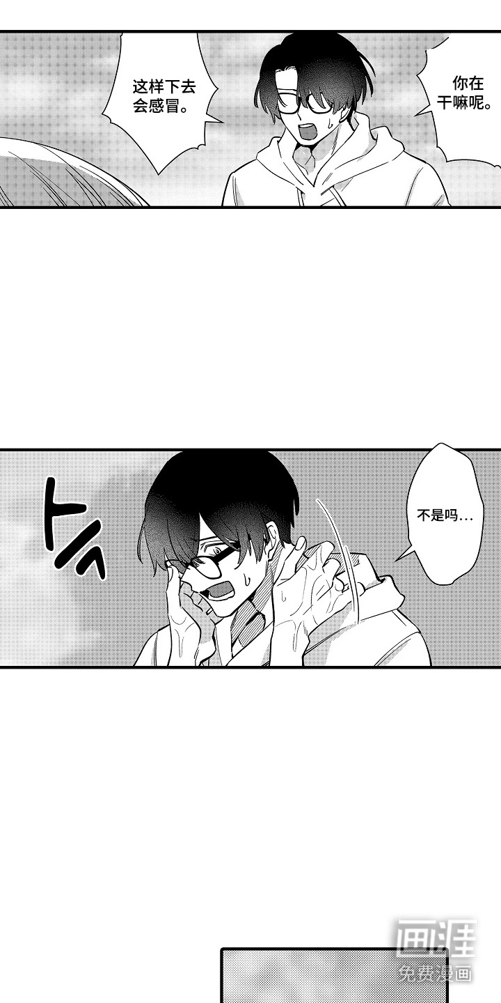 第44话 第14页