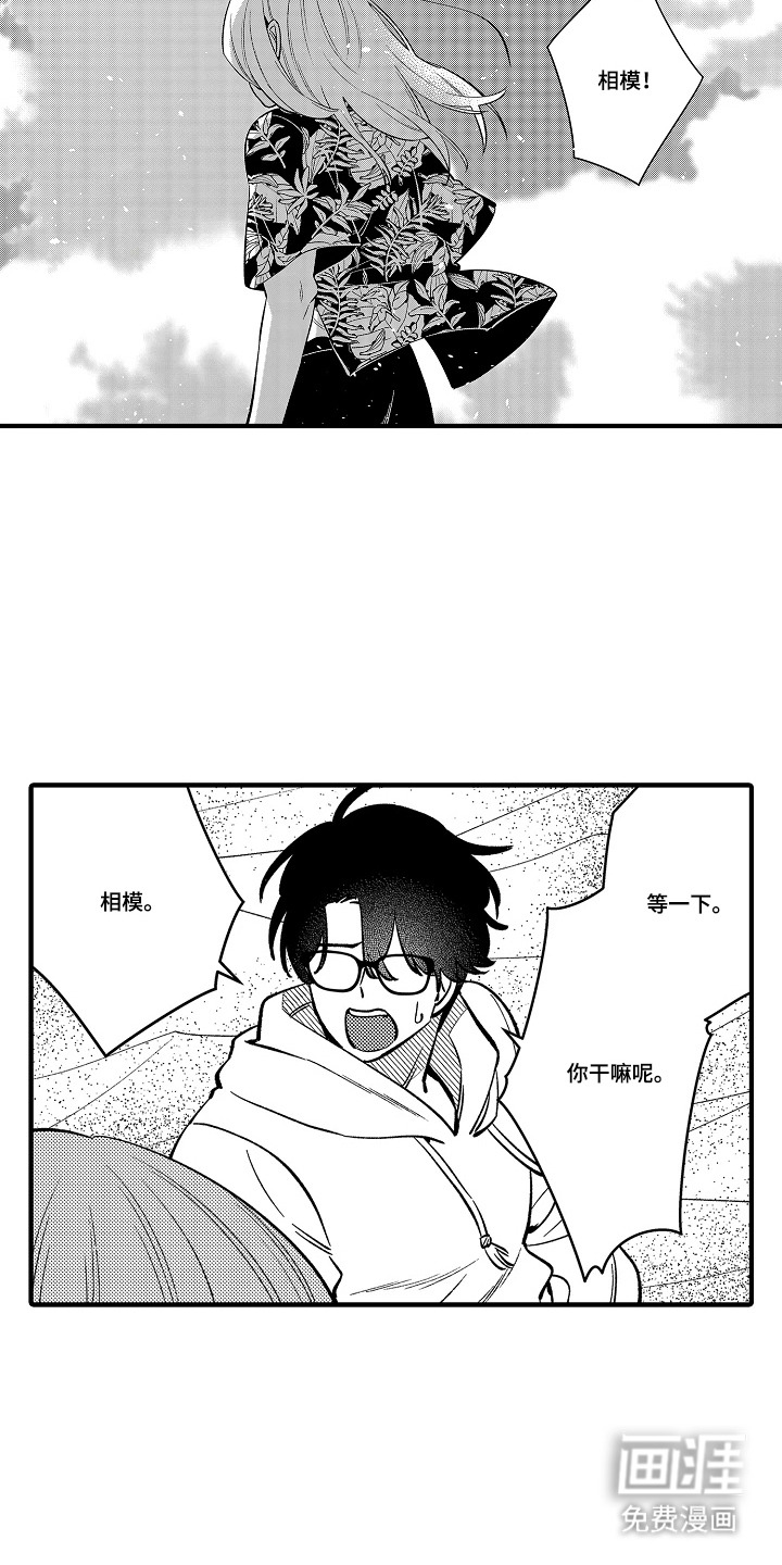 第44话 第9页