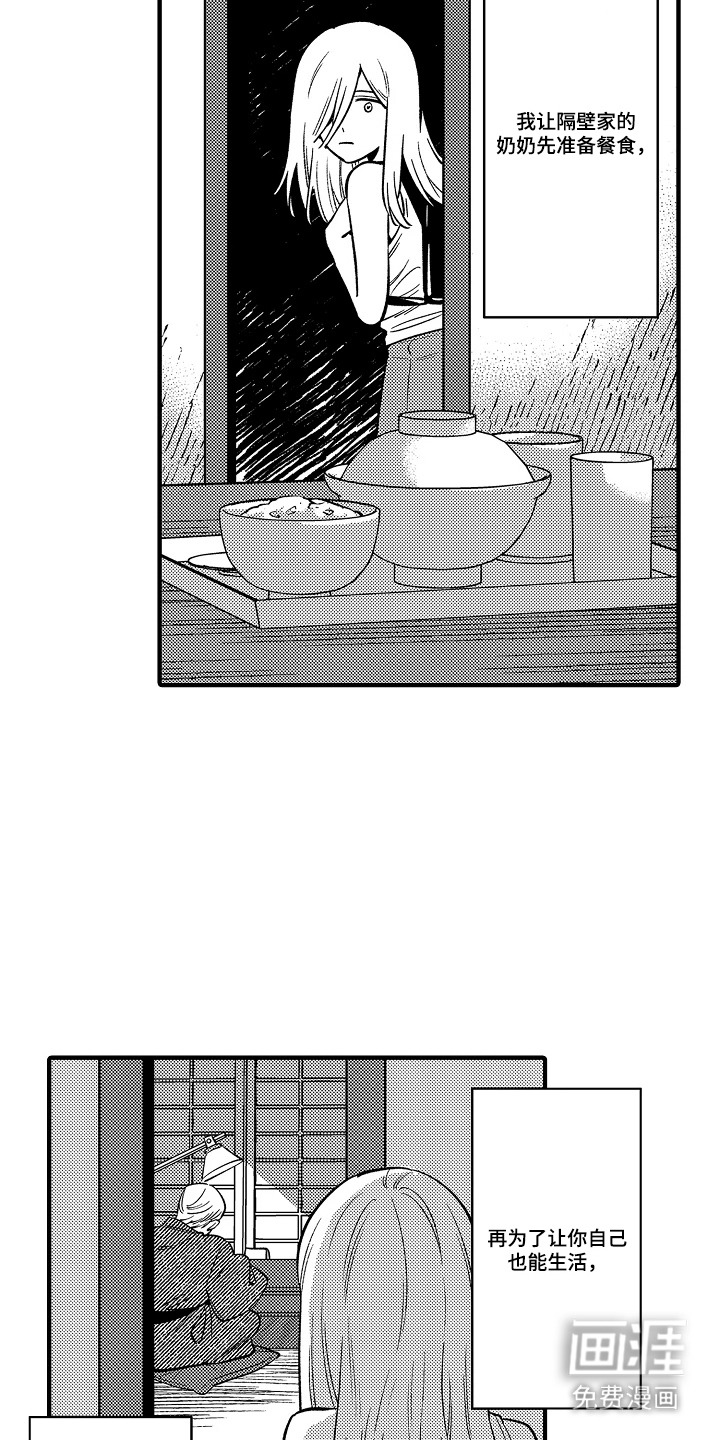 第44话 第4页