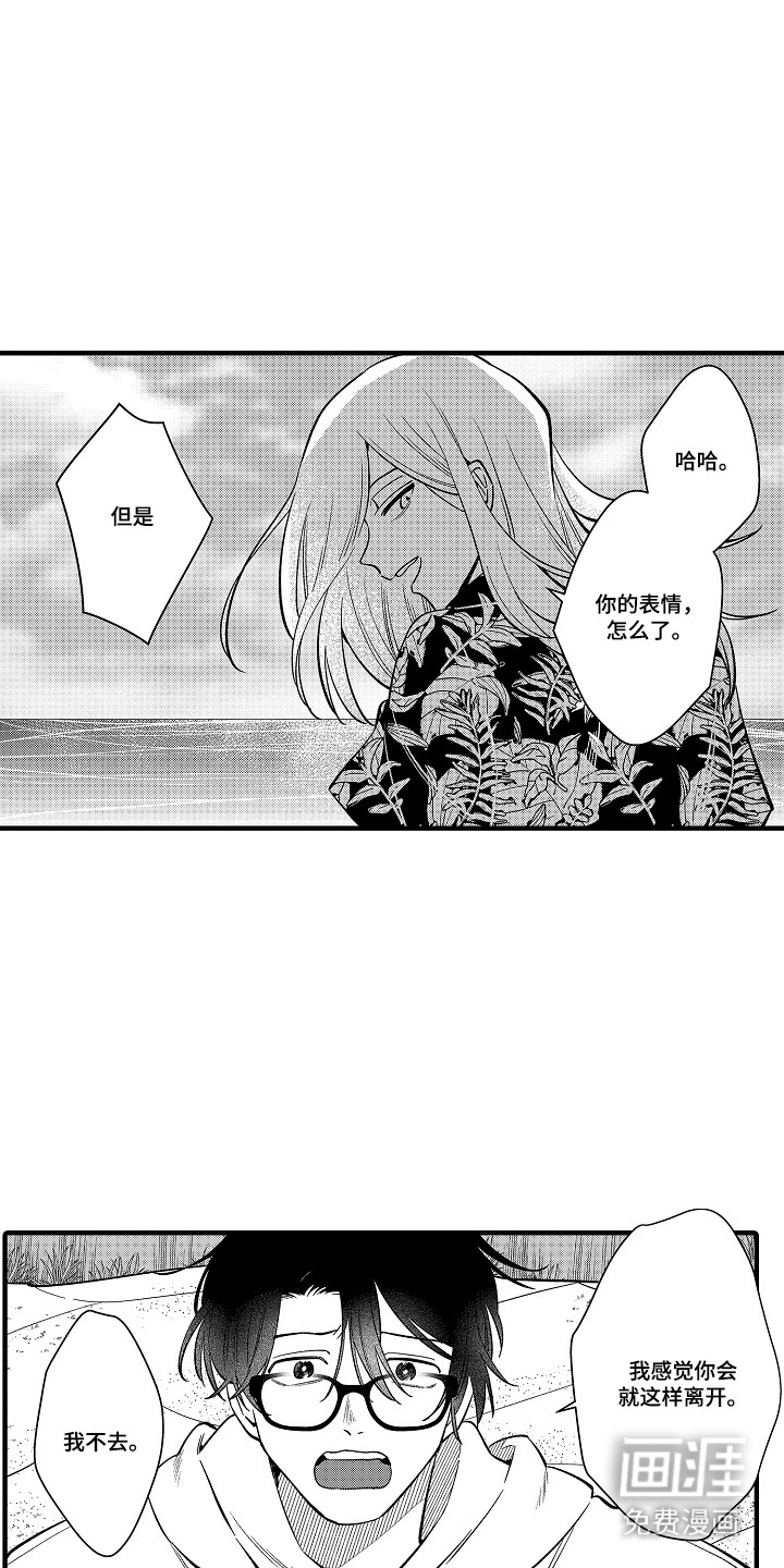 第44话 第11页