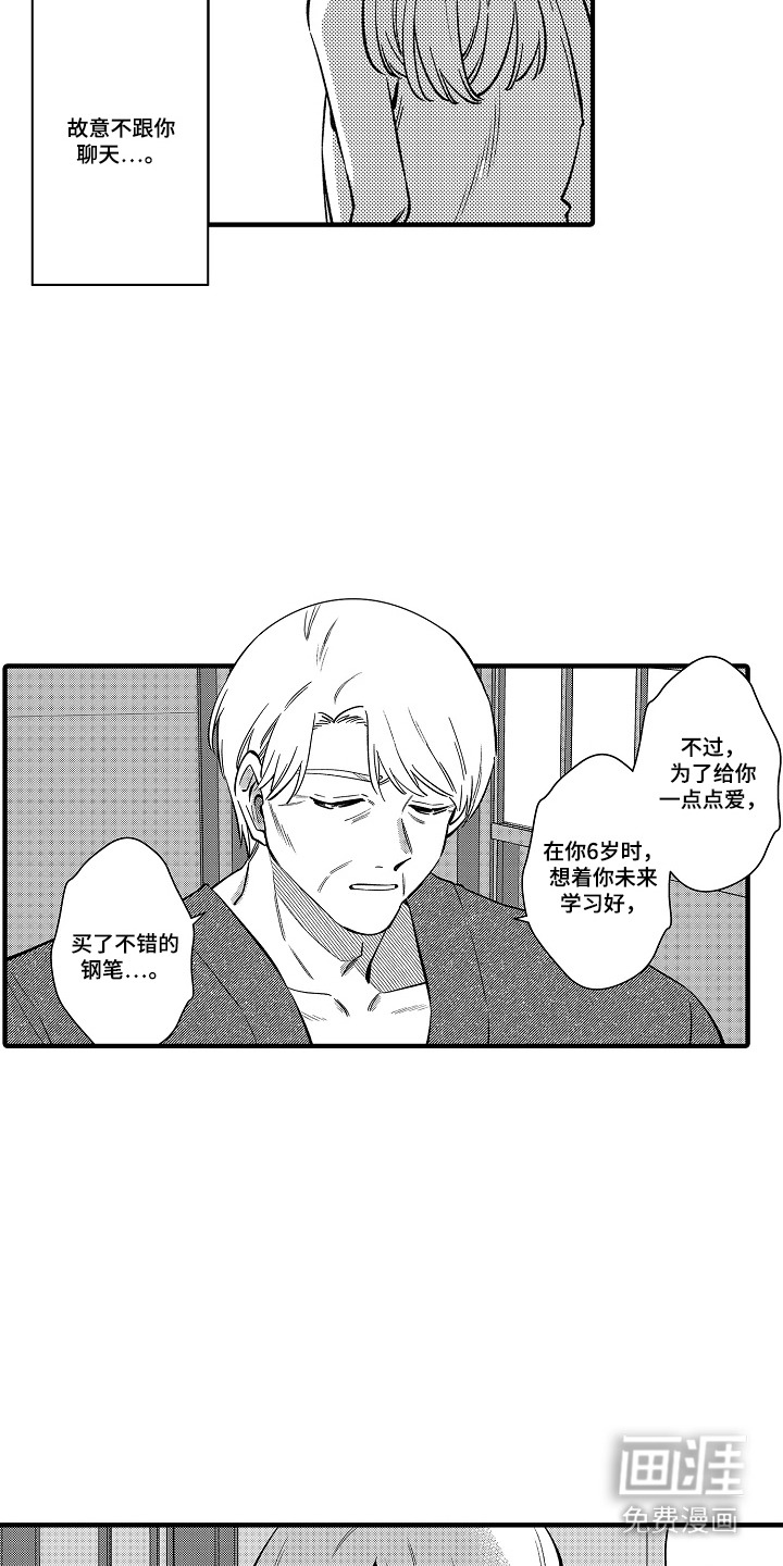 第44话 第5页