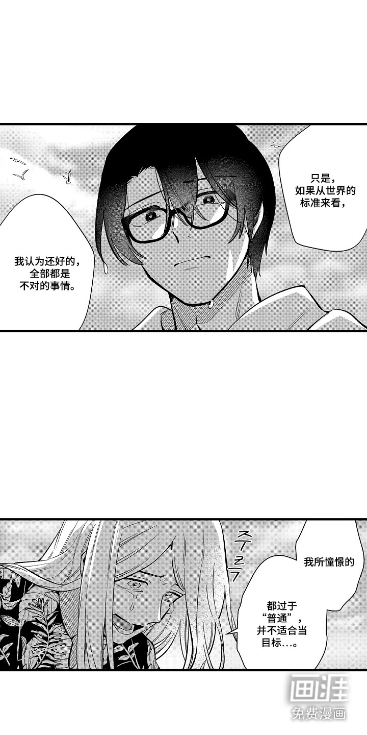 第45话 第2页