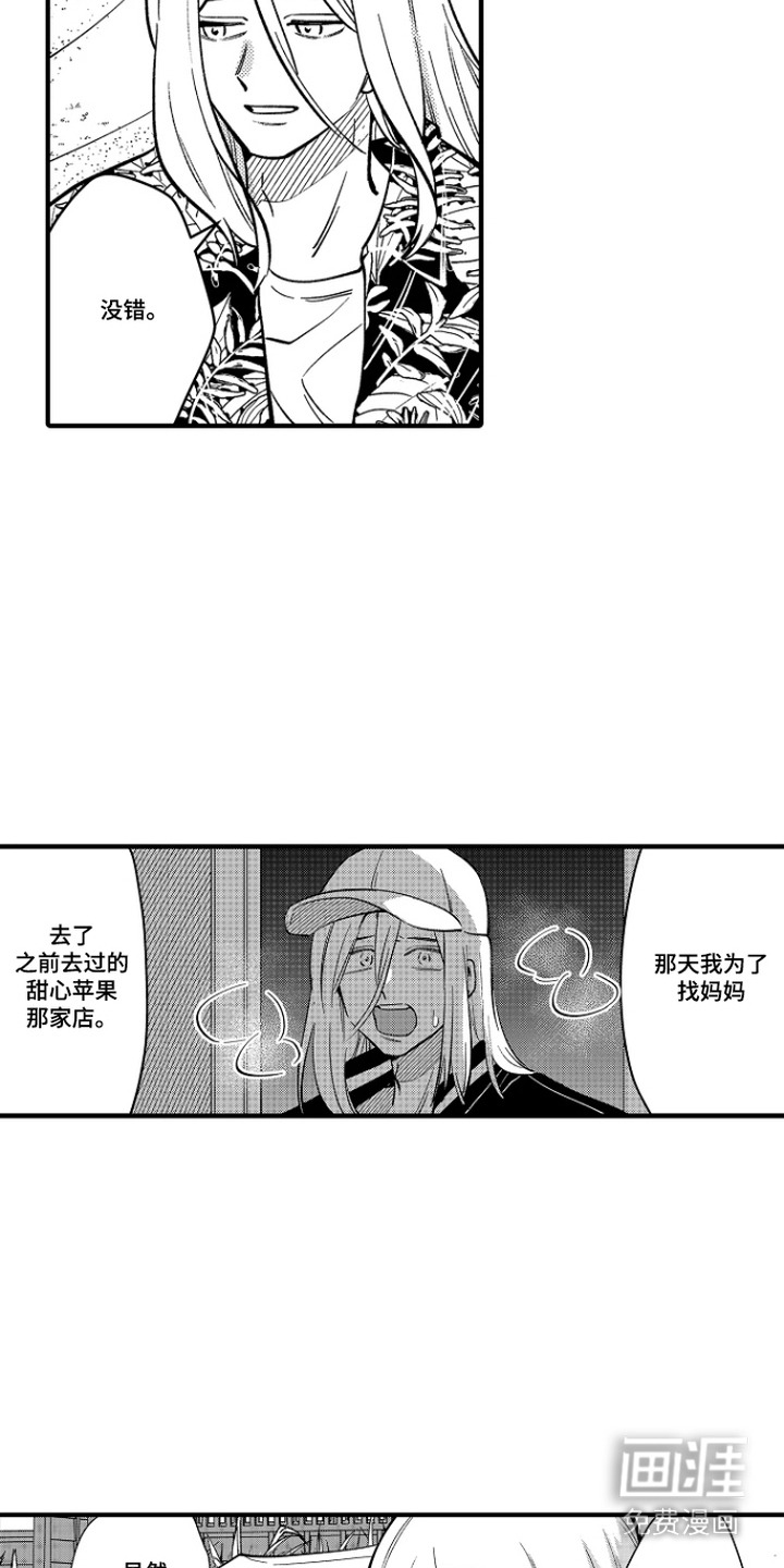 第45话 第13页
