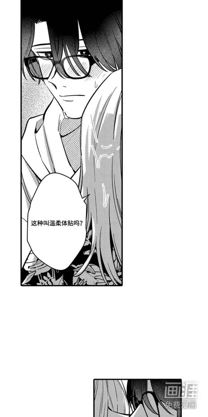 第45话 第9页