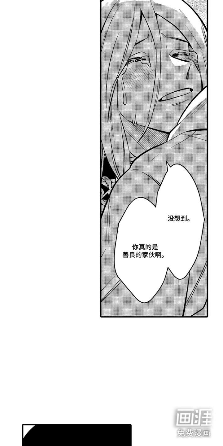 第45话 第8页