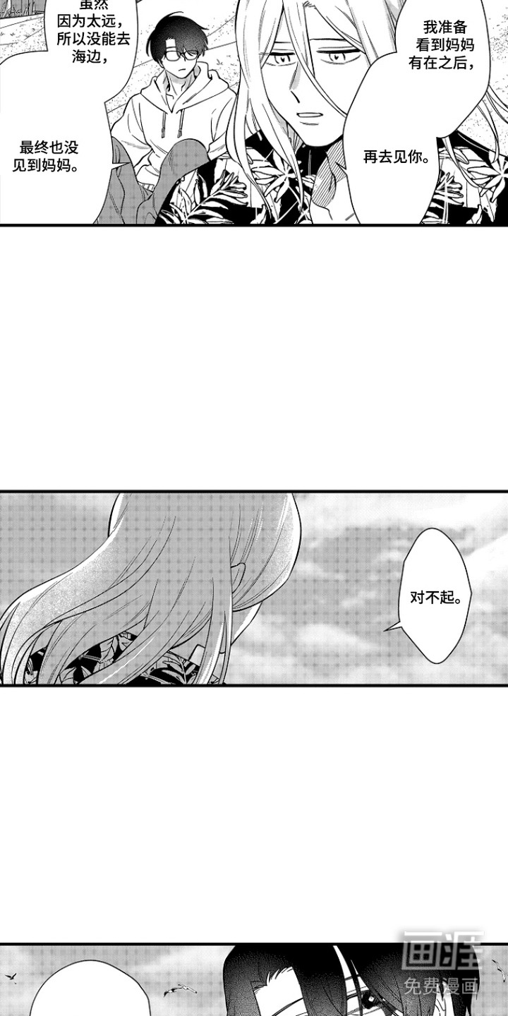 第45话 第14页