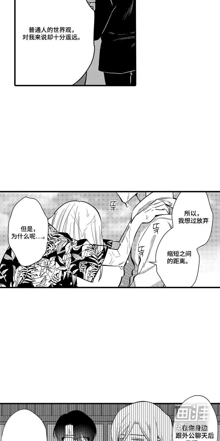 第45话 第4页