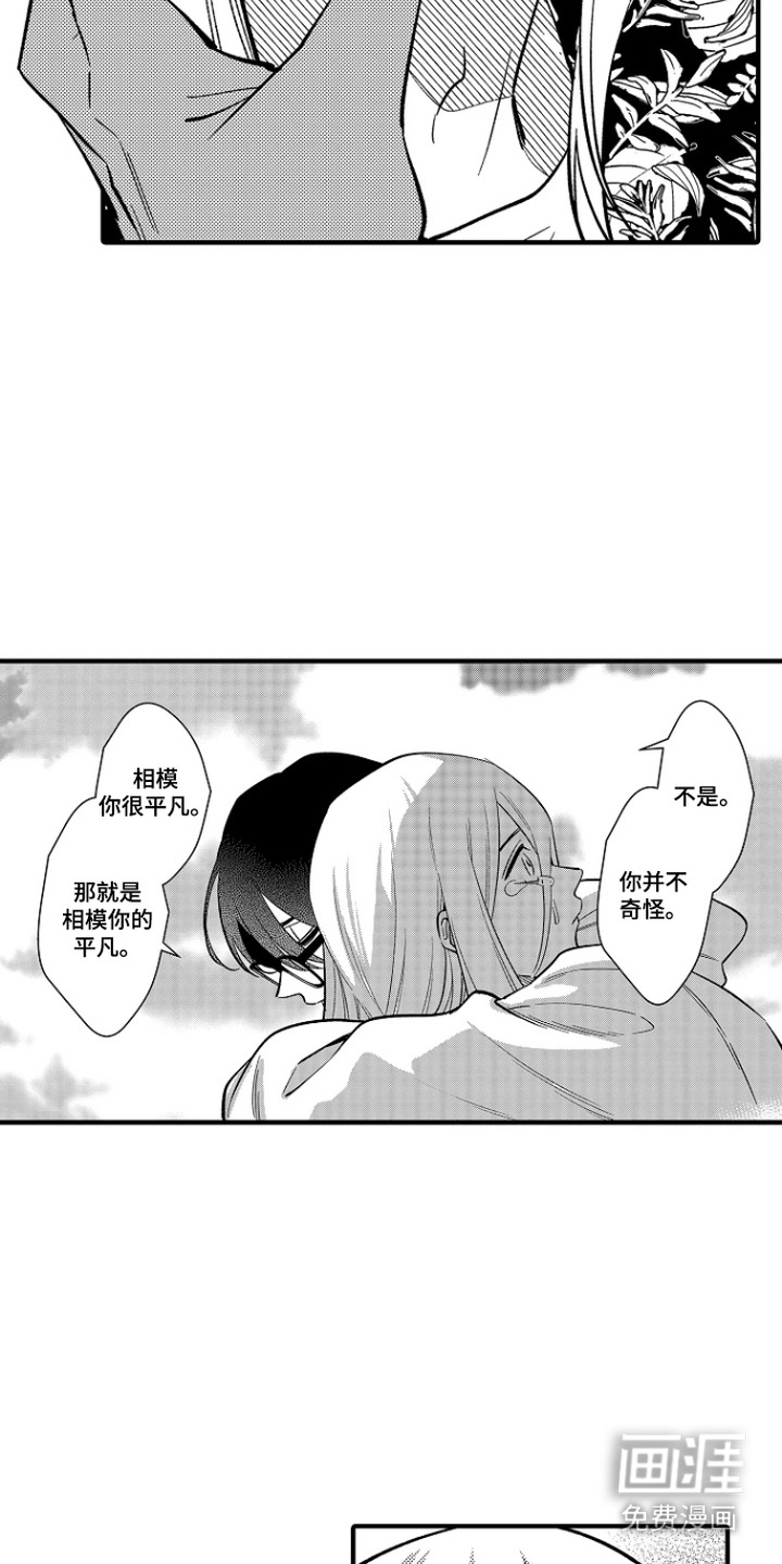 第45话 第7页