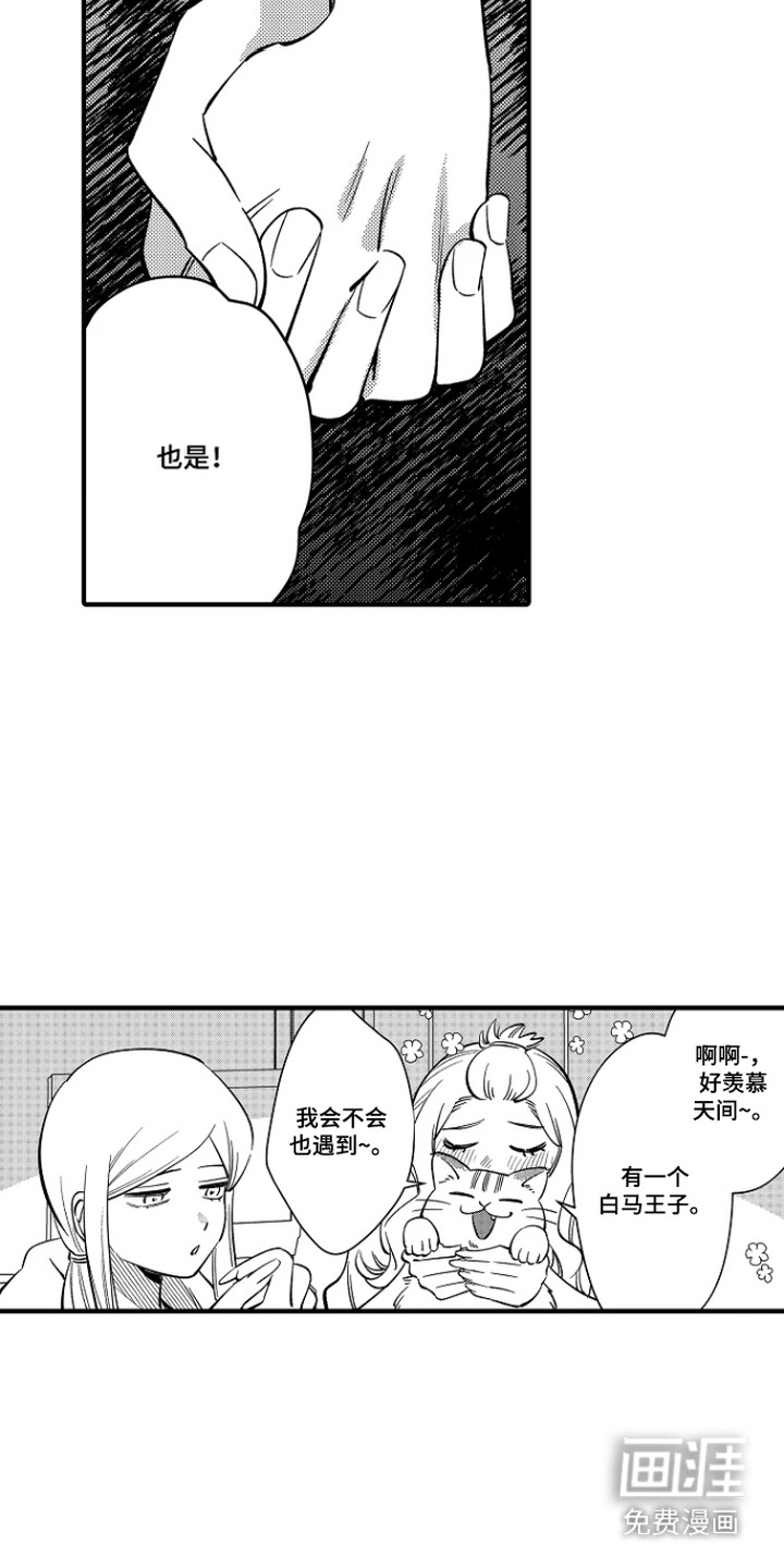 第46话 第14页