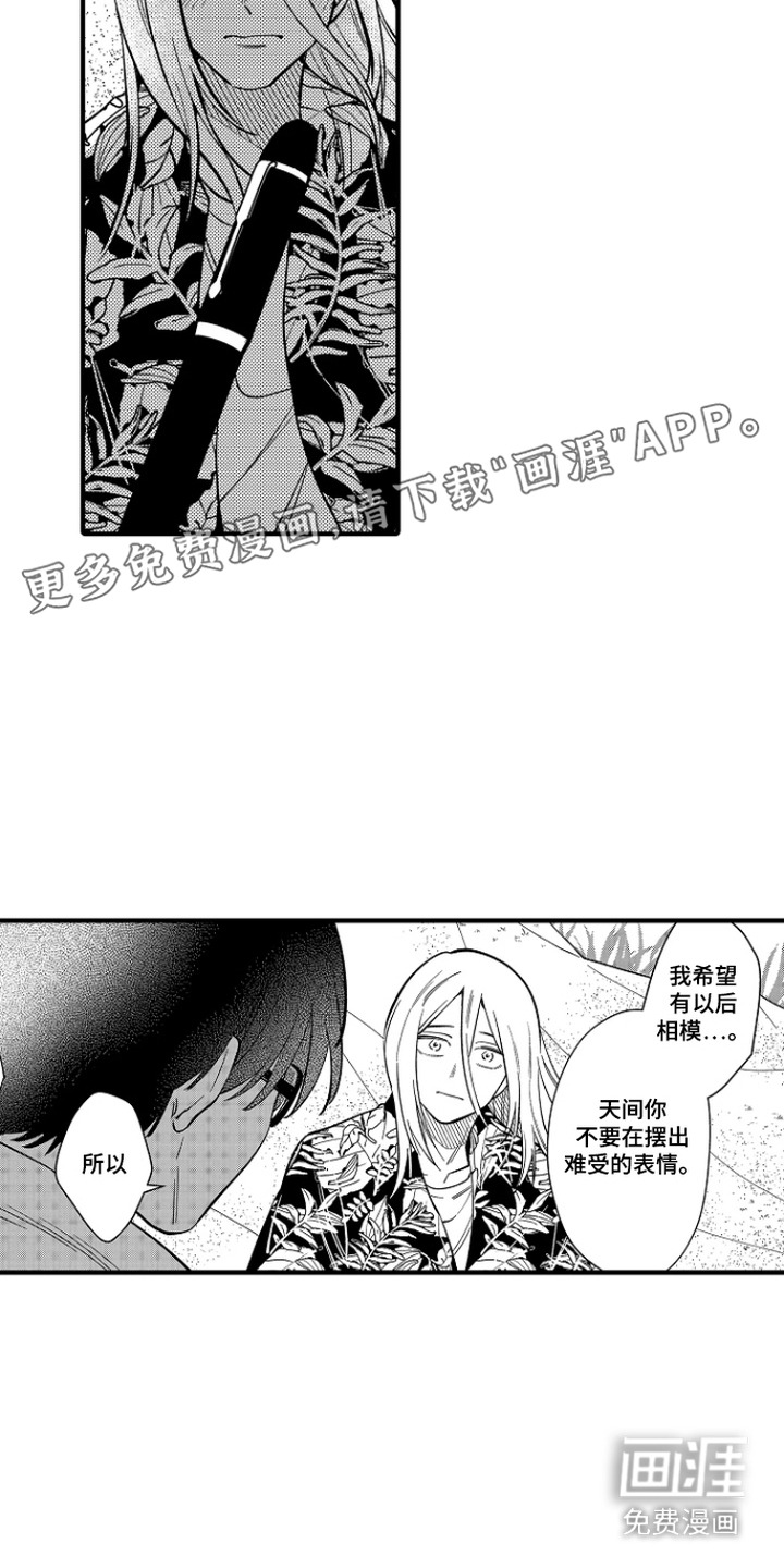 第46话 第7页