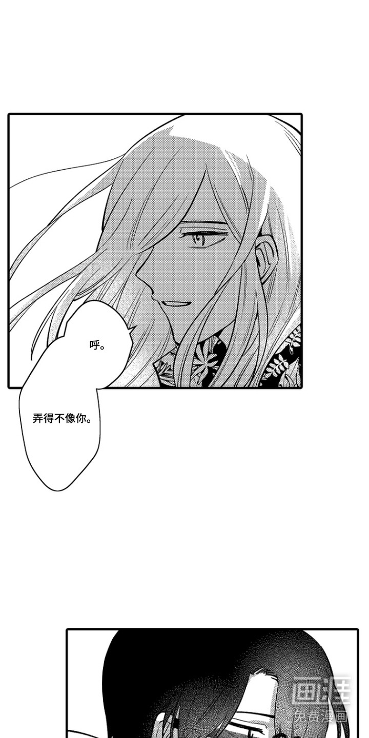 第46话 第9页