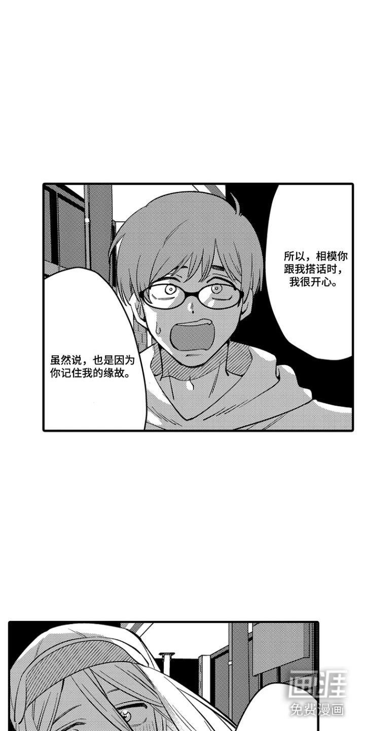 第46话 第3页