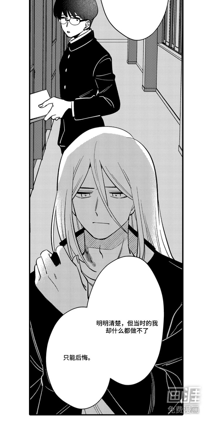 第46话 第2页