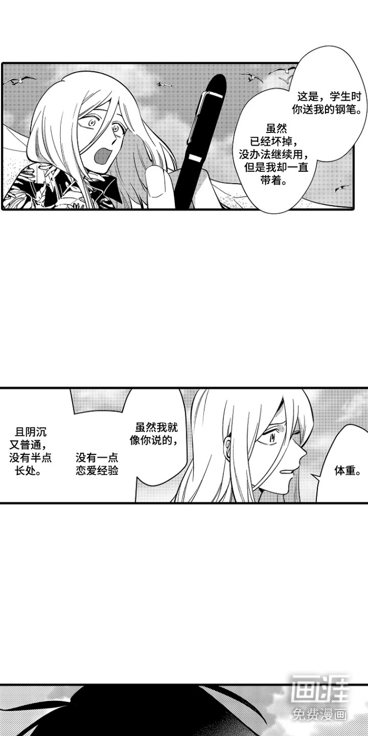 第46话 第5页