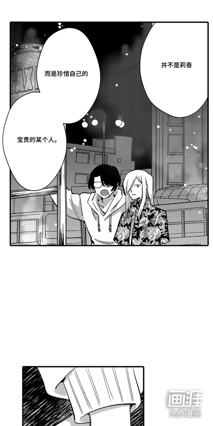 第46话 第13页