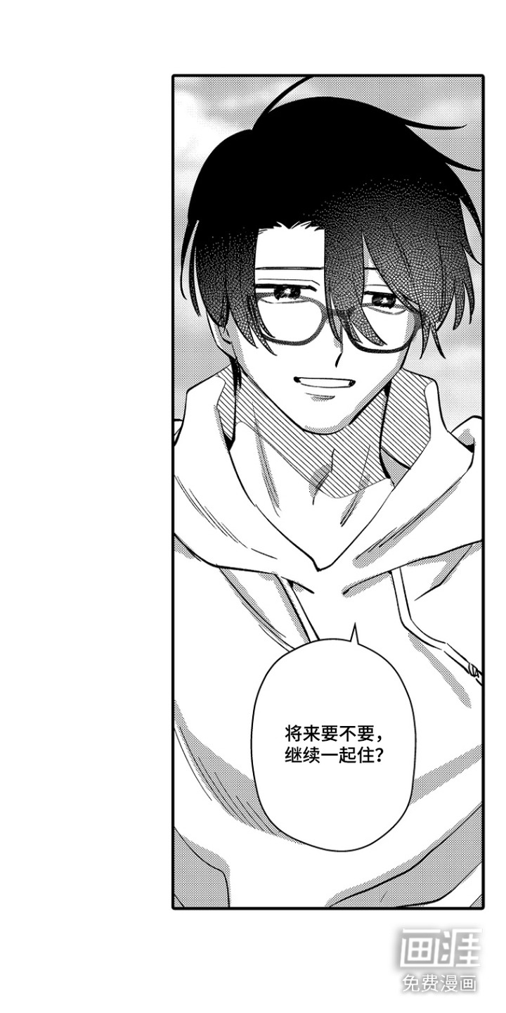 第46话 第8页