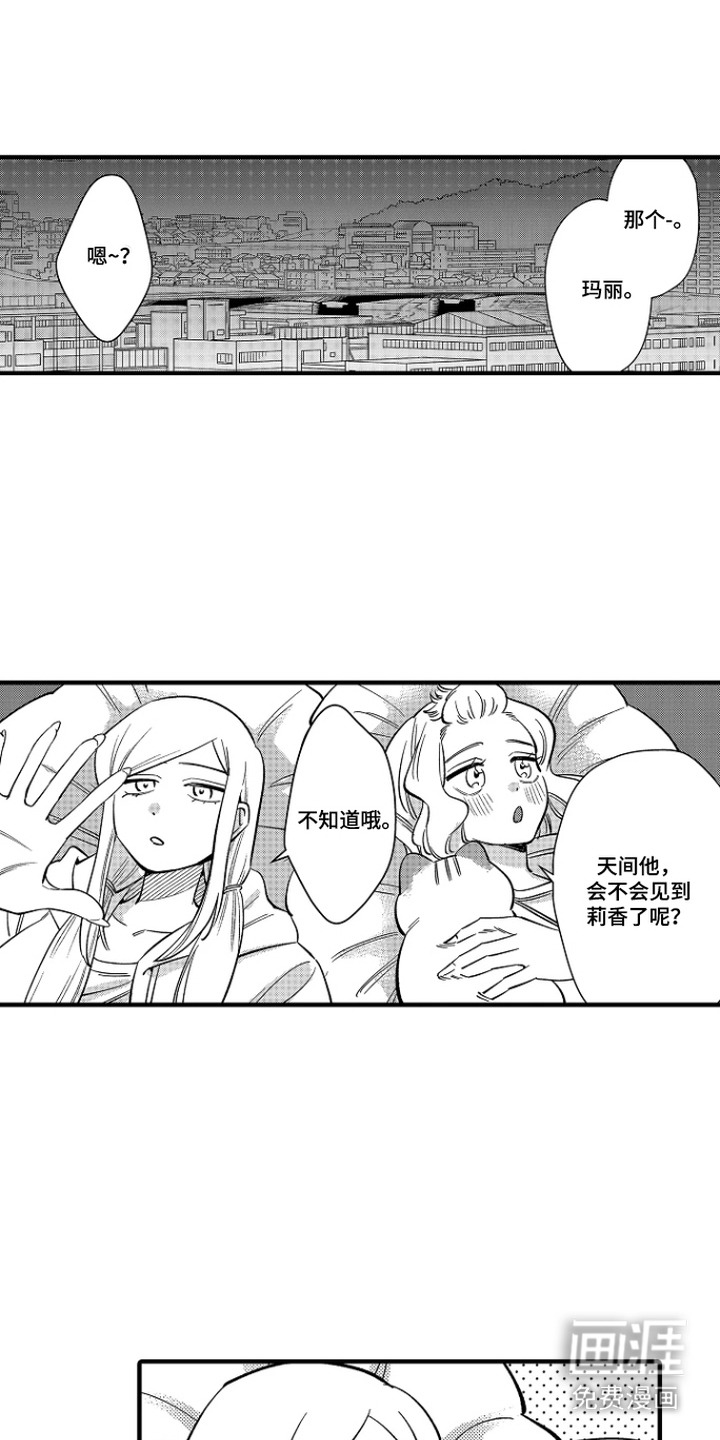 第46话 第11页