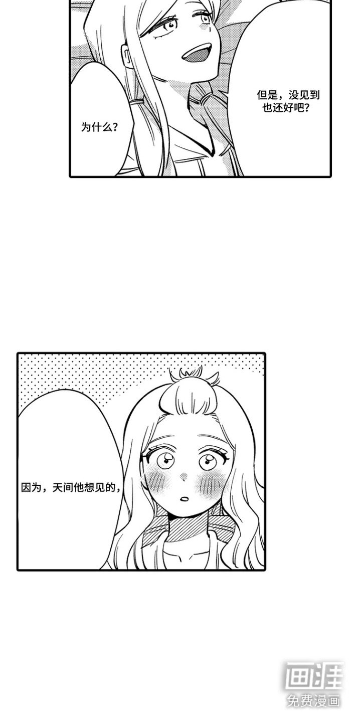 第46话 第12页