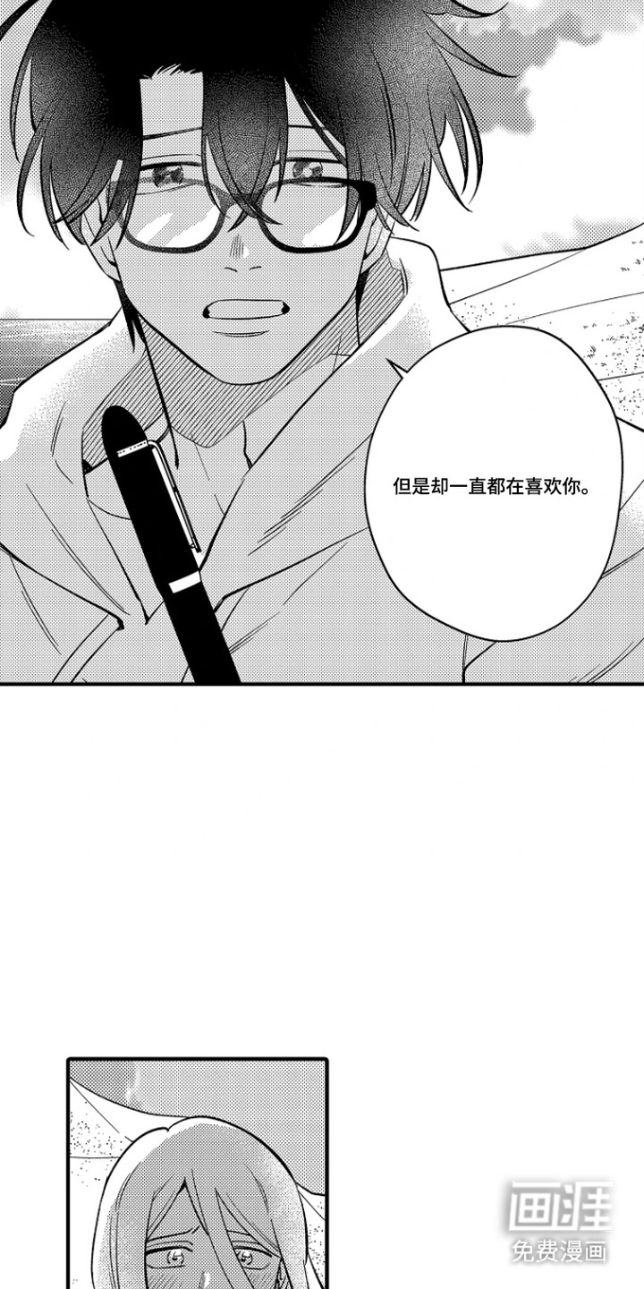 第46话 第6页