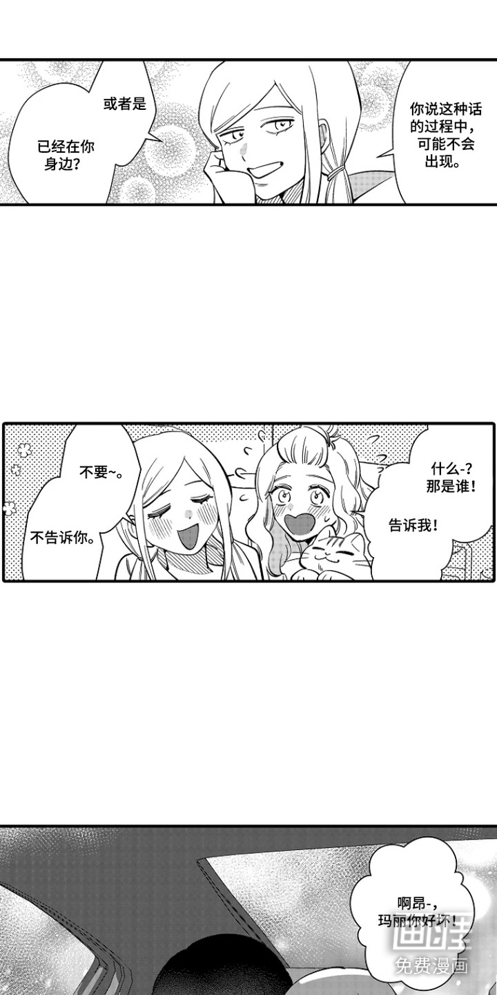 第46话 第15页