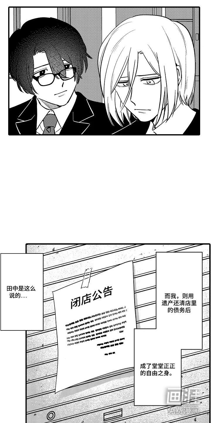 第47话 第14页
