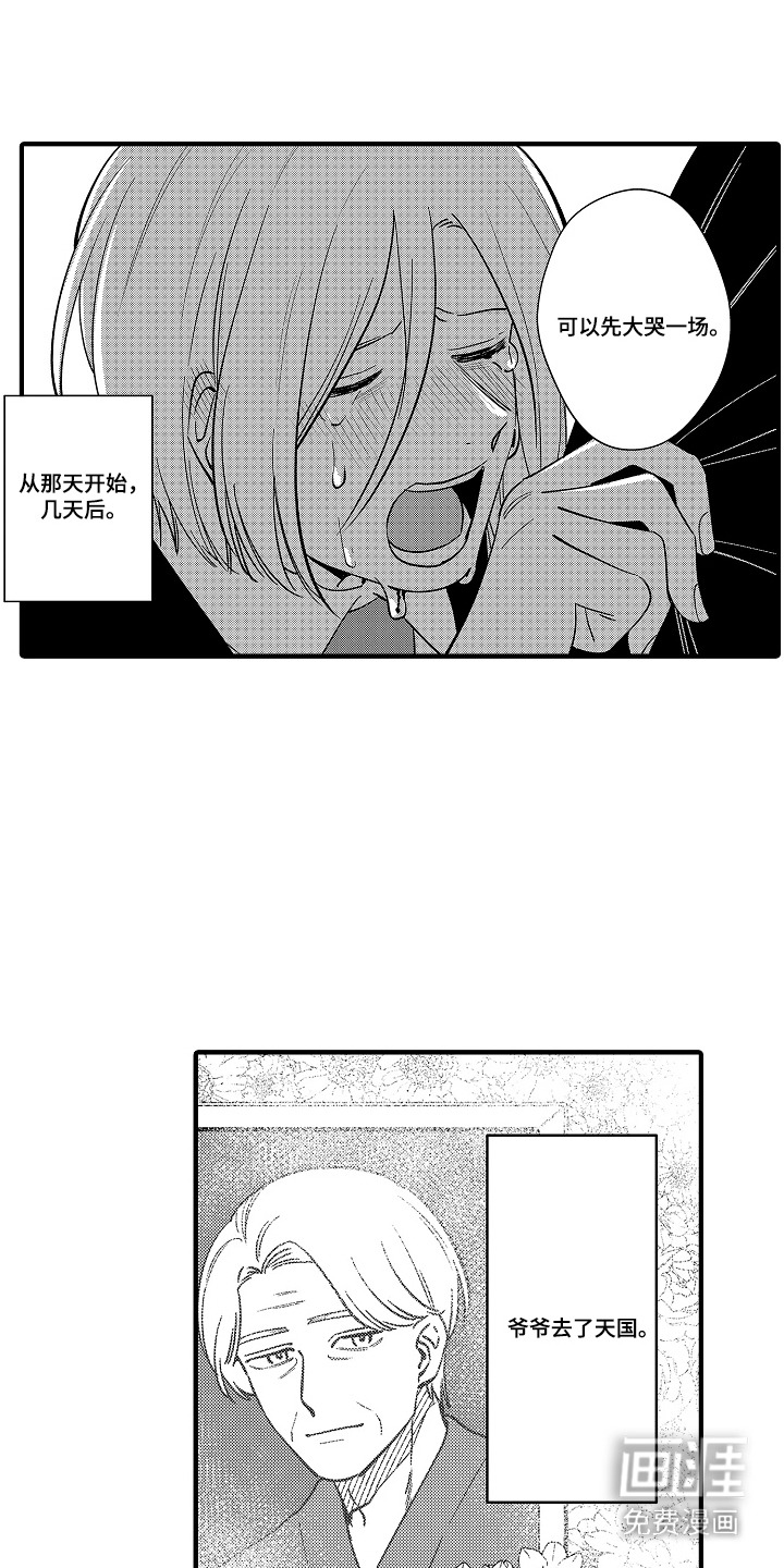 第47话 第9页