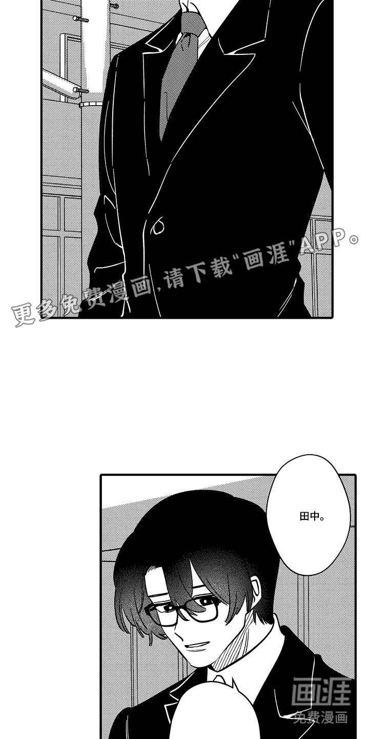第47话 第2页