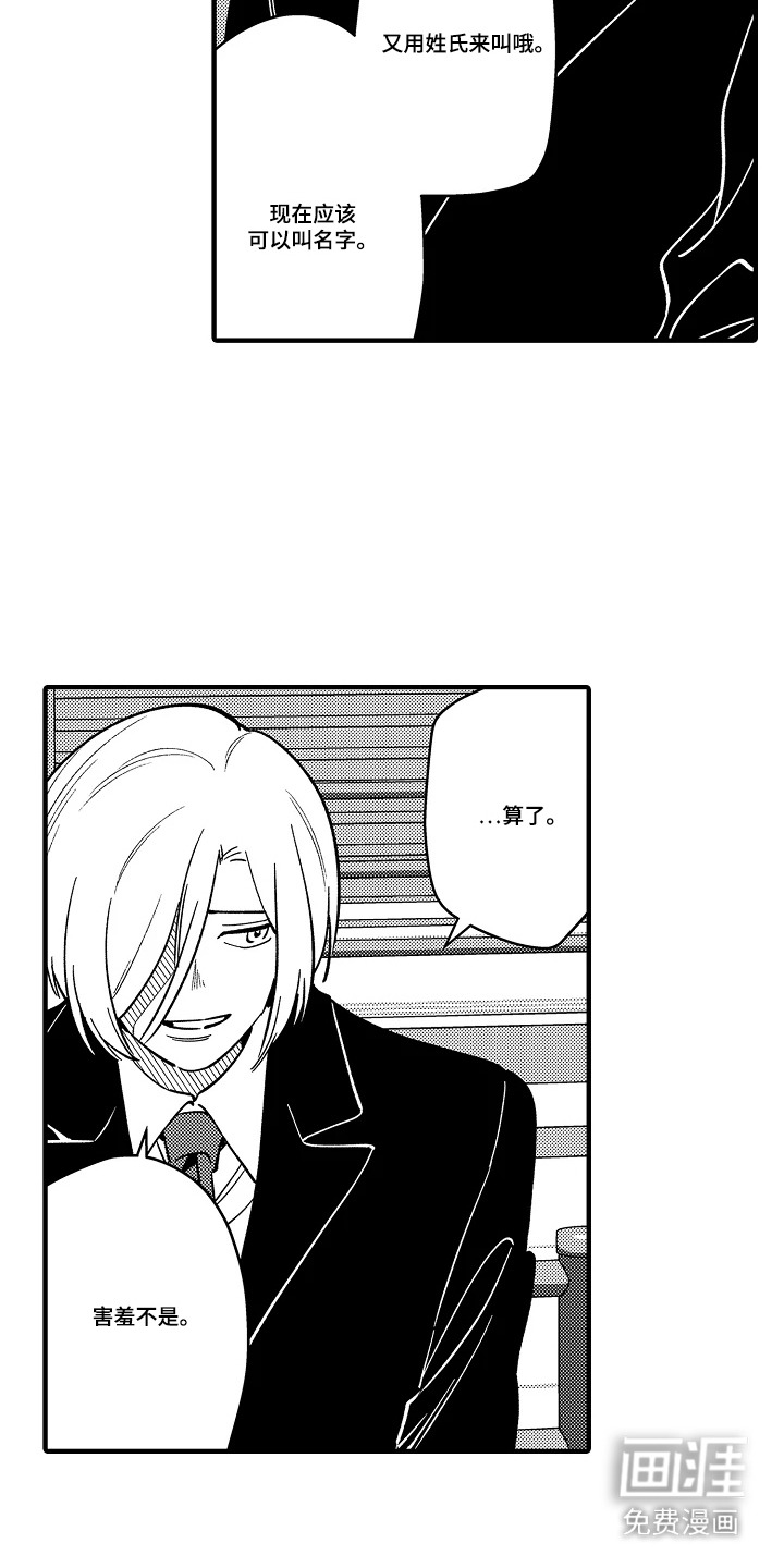 第47话 第3页