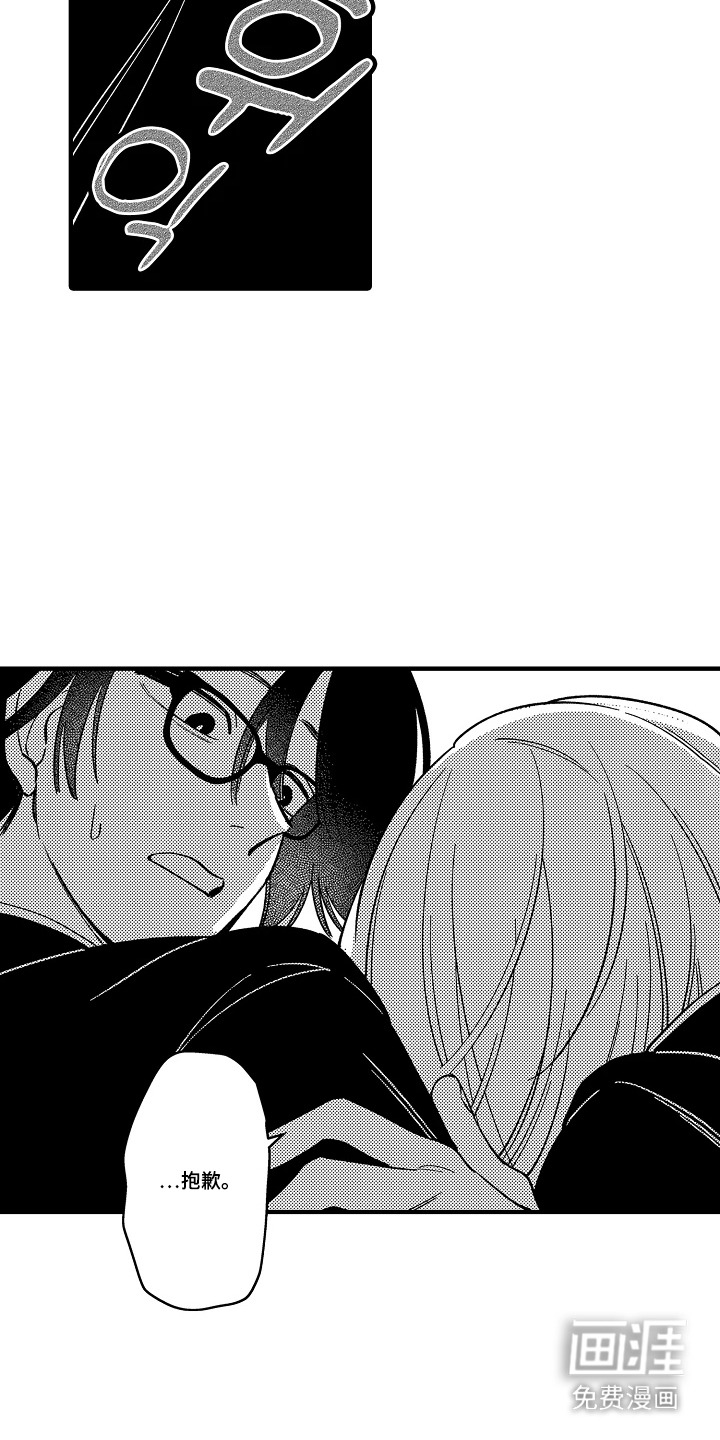 第47话 第7页