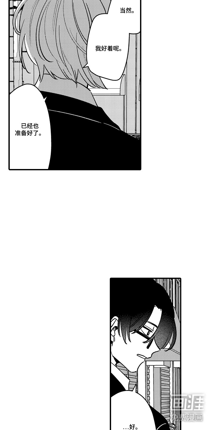 第47话 第5页