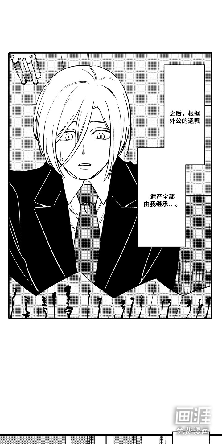 第47话 第12页
