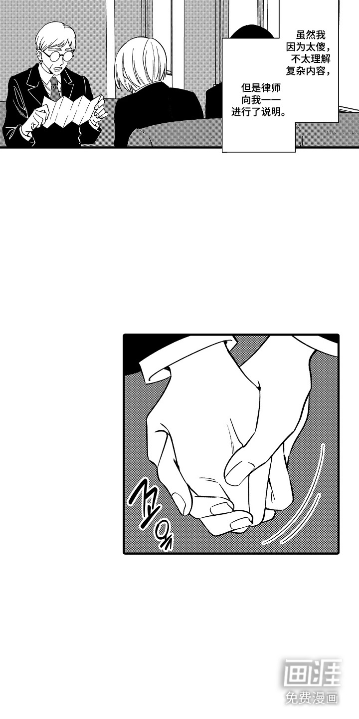 第47话 第13页