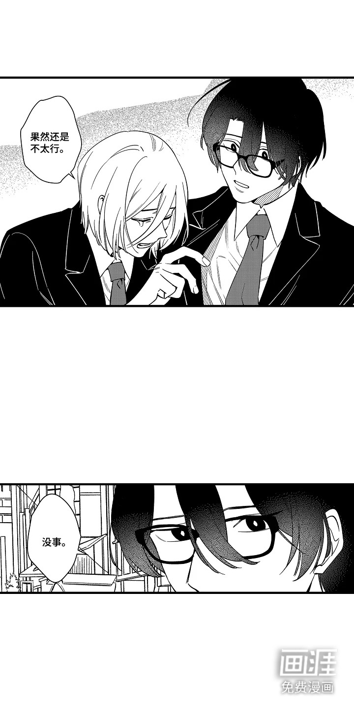 第47话 第8页