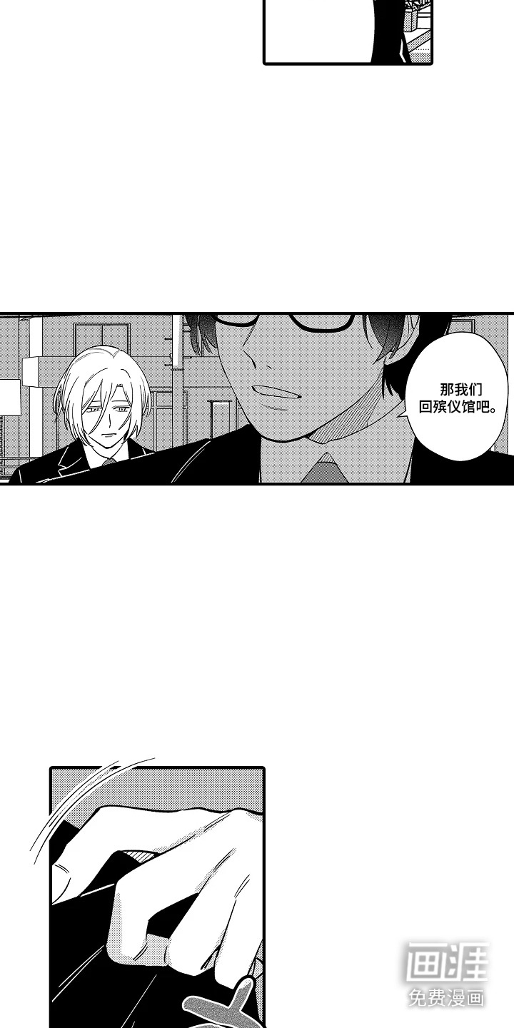 第47话 第6页