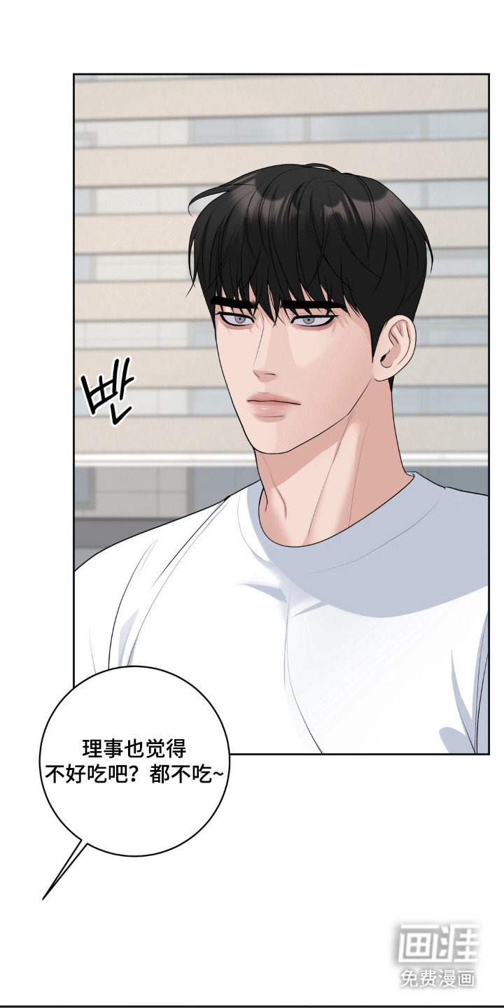 第19话 第6页