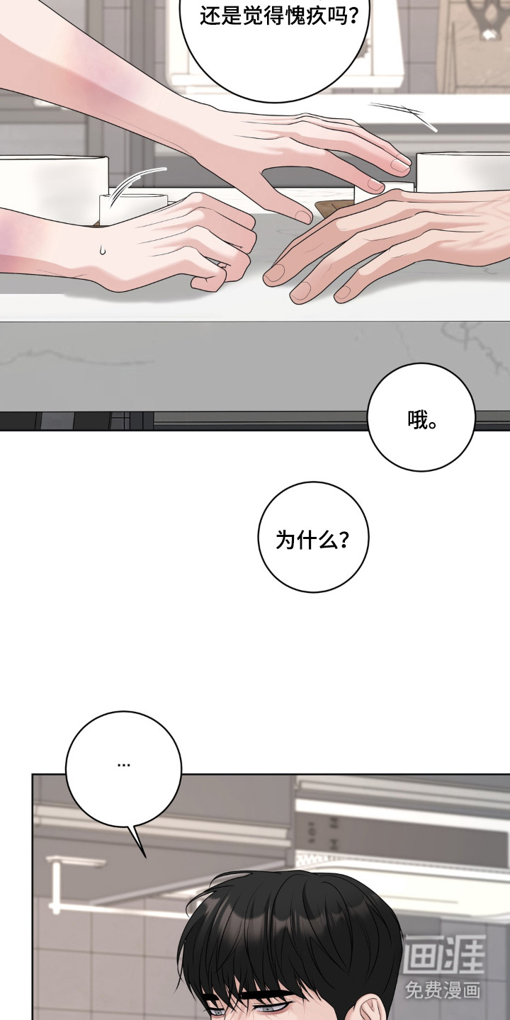 第19话 第22页
