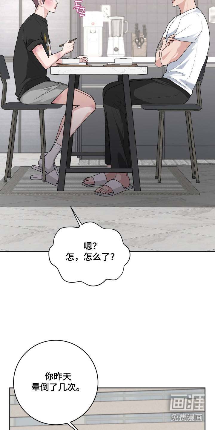 第19话 第2页
