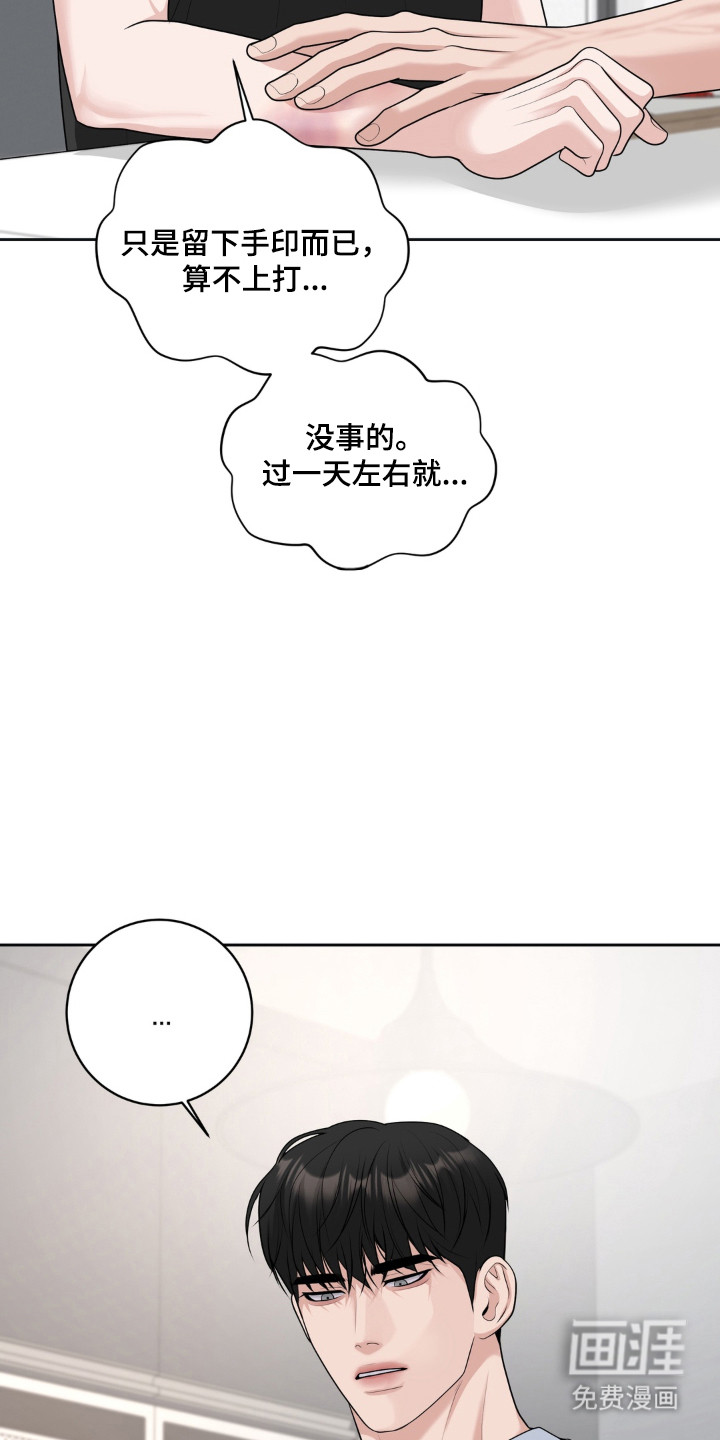 第19话 第18页