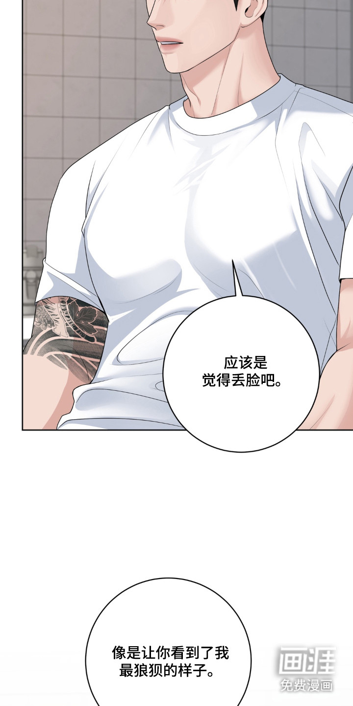 第19话 第23页